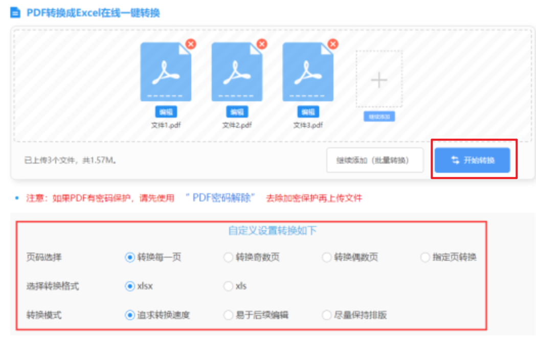 爱游戏官网网页版入口使用讲解 - 开始转换
